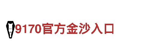 智能家电企业环球和永利皇宫那个靠谱，让生活更智能